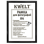Фоторамка " KWELT " пластиковая А4 21*30см серия 1 черная, АКРИЛОВОЕ стекло, ширина багета - 14мм