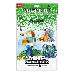 Скетчинг акварелью " Lori " Мир пикселей. Пиксельные приключения, состав набора: 3 основы с нанесённым контуром, краски, кисть, палитра, инструкция, пакет, европодвес