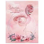 Записная книжка для девочек А5 7БЦ 80л " Проф-Пресс " Фламинго и цветы, линия, дизайнерский блок, обложка - глянцевый ламинированный картон, сшивка, твин-лак, тиснение холодной фольгой
