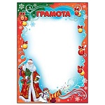 Грамота А4 406 " Праздник " Дед Мороз и снеговик, мелованная бумага 150г/м2