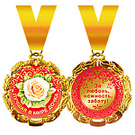 Медаль металлическая Лучшая в мире дочка D=70мм " Хорошо " 636 на ленте, фольга