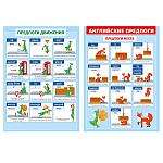 Плакат " Мир поздравлений " 410 А4 Английские предлоги, двусторонний