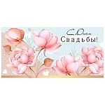 Конверт для денег " Империя поздравлений " 425 Свадьба- С Днем Свадьбы! Цветы, 168*84мм, блестки в л