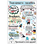 Плакат " Праздник " 935 А2 Твоя комната- твоя крепость! текст