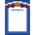 Грамота А4 " KWELT " Герб и флаг, мелованная бумага 170г/м2, без отделки