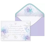 Приглашение " Открытая планета " 479 на Свадьбу - Разделить с нами счастье, 122х182мм, фольга, текст