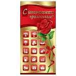 Открытка " Праздник " 450 Евро С профессиональным праздником! Роза, 98*204мм, фольга золотая, глянцевый УФ-лак