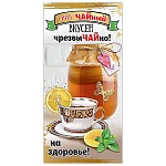 Конверт для денег " Праздник " 410 На здоровье! Чайный гриб, 168*82мм, глянцевый УФ-лак, текст