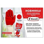 Перчатки латексные красно-белые размер M, в упаковке " Komfi "