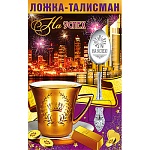 Ложка-талисман сувенирная " На успех " нержавеющая сталь, блестки в лаке, 14,5 см