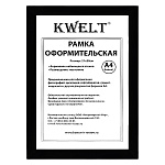 Фоторамка " KWELT " пластиковая А4 21*30см Черная, акриловое стекло 0,5мм, ширина багета - 18мм