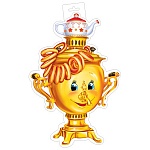 Плакат фигурный " Мир открыток " 0-35 А3 Самовар