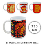 Кружка керамическая " KWELT " 330мл, Sweet love, ассорти (без возможности выбора дизайна)