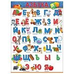 Плакат " Открытая планета " 941 А2 Азбука