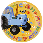 Набор тарелок " Гифт-Люкс " d=18см, Синий трактор, в наборе 6шт