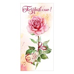 Открытка " Праздник " 410 Евро Поздравляю! От всего сердца. Красные и белые цветы, 98*204мм, глянцевый уф-лак