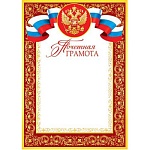 Грамота почетная А4 9-19 " Мир открыток " мелованная бумага 150г/м2, без отделки, название