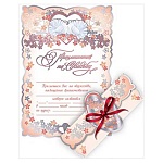 Приглашение-свиток " Праздник " 475 на Свадьбу А5- Цветочки, 144*206мм, фольга серебряная, лента атласная, декоративный элемент на ленте, текст