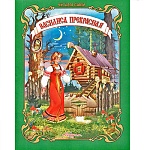 Книжка " Антураж " 210*160мм 14стр Читаем сами Василиса Прекрасная, обложка - мелованная бумага