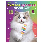 Бумага цветная А4 немелованная двухсторонняя 16л 8цв " Hatber ECO " Мур-Мур, на скобе