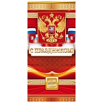 Открытка " Открытая планета " 410 Евро Официальная- С праздником! Герб, 97*204мм, без отделки