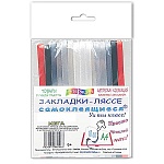Набор закладок-ляссе " Нетеряшки " № 1 для формата А4 Классика Мега самоклеющиеся, ассорти, из 15-ти узких лент