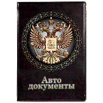 Обложка для автодокументов " Имидж " Имперская, ПВХ