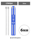 Спицы " KWELT " алюминиевые с покрытием 6мм*35см, ПВХ, европодвес