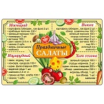 Магнит виниловый " Хорошо " 616 Рецепты- Праздничные салаты, 145*95мм