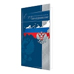 Открытка " Мир открыток " 2-04 Евро Официальная- С профессиональным праздником! Герб РФ, 251*194мм, без отделки