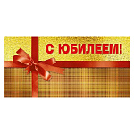 Конверт для денег " Мир поздравлений " 445 С Юбилеем! Золотой с оранжевым бантом, 168*84мм, дизайнерский картон, фольга золотая, текст