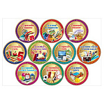 Комплект медалей картонных За особые успехи в учебе D=96мм " Праздник " 060 глянцевый УФ-лак, текст, 10 видов по 5шт