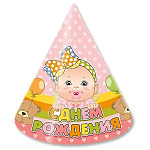 Набор колпаков " Веселая затея " С Днем рождения! Малыш девочка 11*16см, в наборе 6шт
