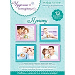 Набор наклеек " Открытая планета " 977 Чудесные истории Я расту 100*100мм Без отделки, обложка-конверт, комплект, 13шт