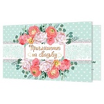 Приглашение " Мир открыток " 2-83 на Свадьбу- Яркие цветы, 71*241мм, без отделки, текст