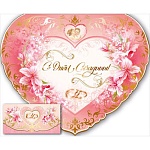 Открытка " Праздник " 885 Свадьба- С Днем Свадьбы! Сердце, 430*348мм, сложноконструктивная, фольга золотая, конверт для денег, текст