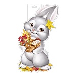 Плакат " Империя поздравлений " 933 А3 Зайчик с корзинкой, без отделки