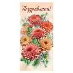 Конверт для денег " Праздник " 410 Поздравляем! Нежные цветы, 168*84мм, глянцевый УФ-лак