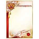 Благодарность РФ А4 409 " Праздник " мелованный картон 190г/м2, без отделки, название