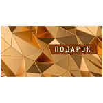 Конверт для денег " Империя поздравлений " 445 Подарок, абстракция, золото, 168*84мм, голографическая металлизированная ламинация, глянцевый УФ-лак, текст