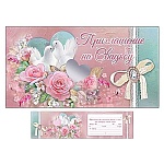 Приглашение " Праздник " 150 на Свадьбу- Букет роз, 126х64мм, фольга серебряная, текст