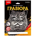 Гравюра " Lori " 18*24см с эффектом серебра Британец, основа с контуром рисунка, штихель, инструкция