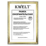 Фоторамка " KWELT " пластиковая А4 21*29,7см Золото с рельефным узором, акриловое стекло 0,5мм, ширина багета - 16мм