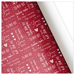 Упаковочная бумага " Браво " 60см*87,5см Люблю, скучаю, думаю, 10 листов, 80г/м2