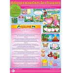 Набор для праздника " Открытая планета " 988 Волшебный День рождения