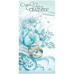 Конверт для денег " Праздник " 425 Свадьба- С Днем Свадьбы! Кольца, цветы, 84*168мм, голографические блестки в лаке, текст