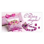 Конверт для денег " Праздник " 425 Свадьба- Обручальные кольца на подушечке 168*84мм, без отделки, текст