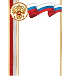 Грамота без надписи РФ А4 9-19 " Мир открыток " мелованная бумага 150г/м2, без отделки