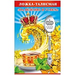 Ложка-талисман сувенирная " На везение и успех " нержавеющая сталь, блестки в лаке, 14,5 см