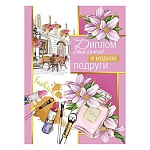 Диплом двойной стильной и модной подруги А5 634 " Хорошо " Косметика, глянцевая ламинация, фольга, картон, текст, подсказ